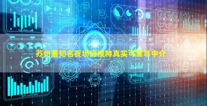 石家庄KTV招聘